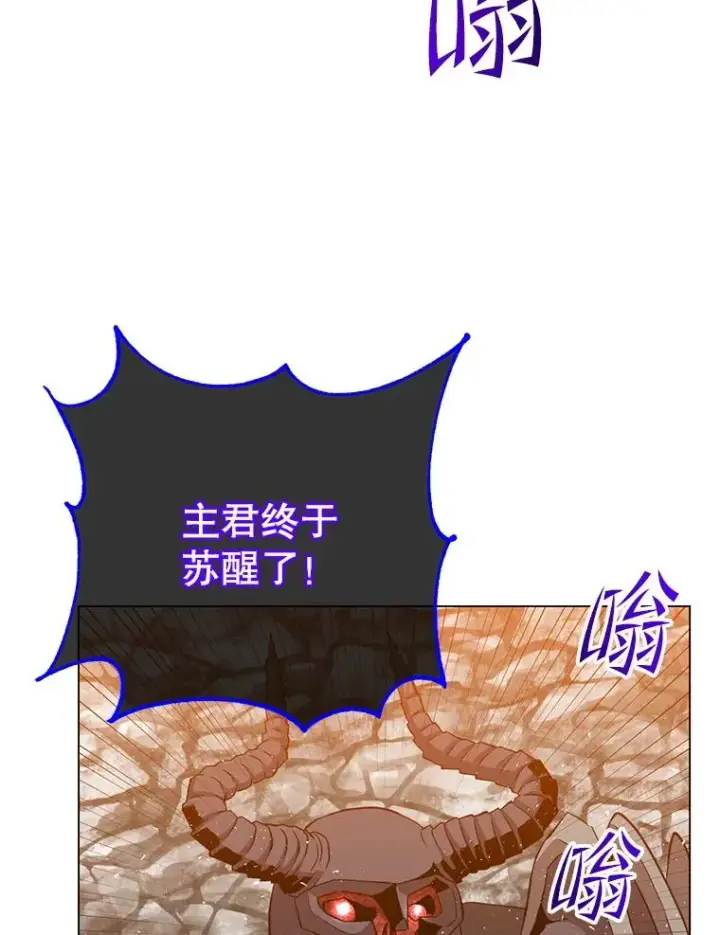 漫画《顶级英雄归来》166.主君苏醒第86张图