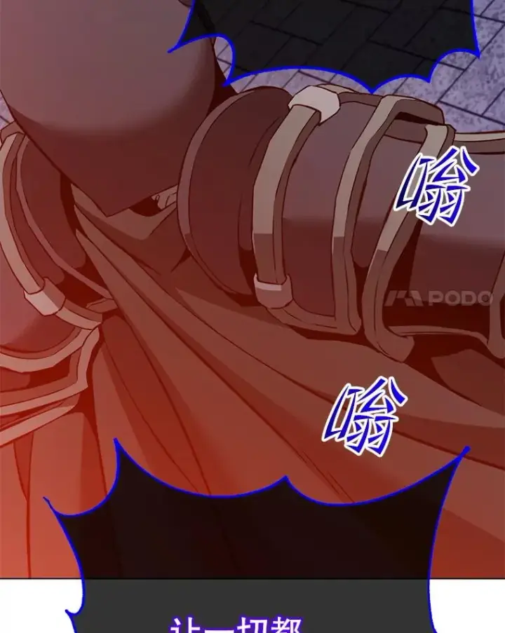 漫画《顶级英雄归来》166.主君苏醒第90张图