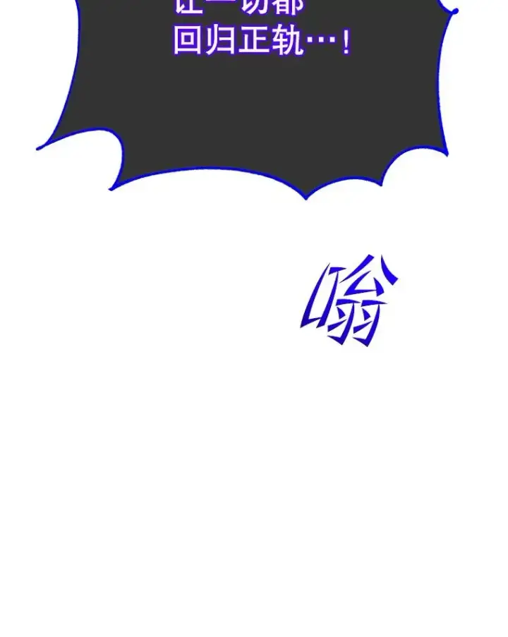 漫画《顶级英雄归来》166.主君苏醒第91张图