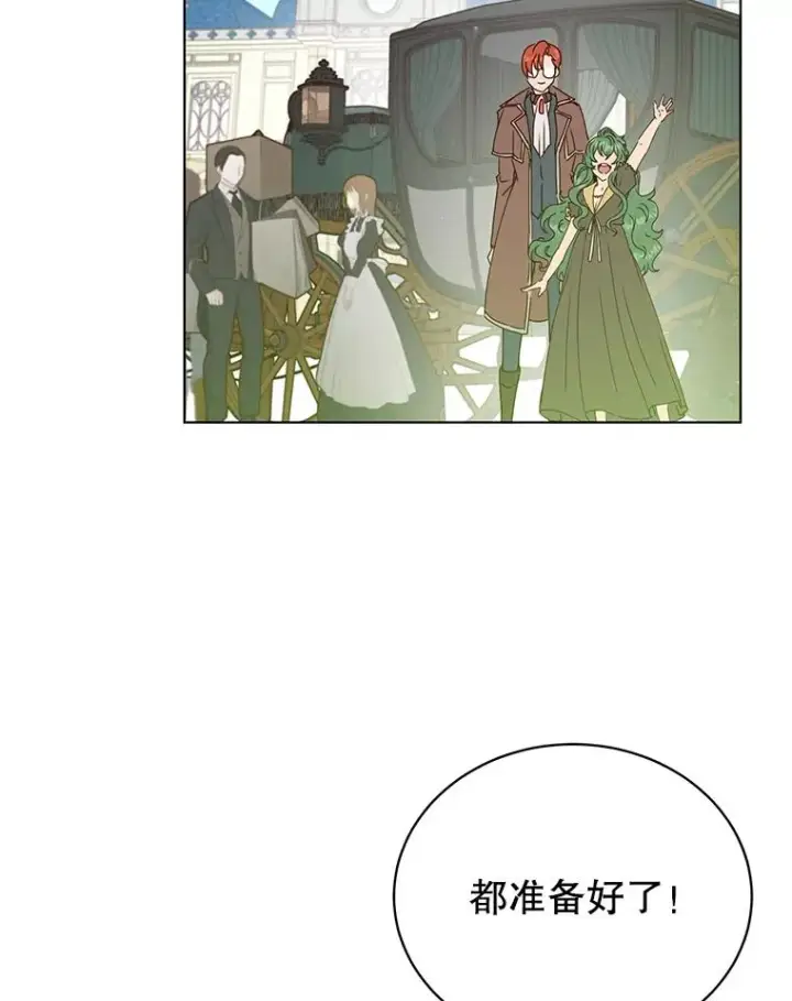 漫画《顶级英雄归来》74.联姻第2张图