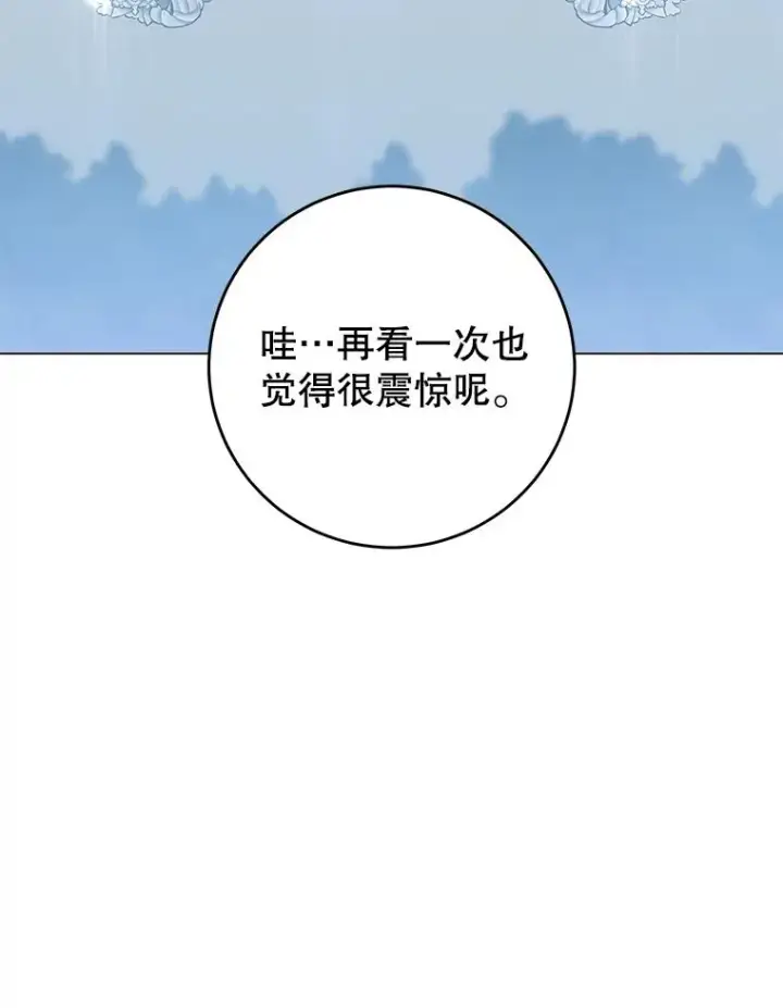 漫画《顶级英雄归来》169.不一样的残火第2张图