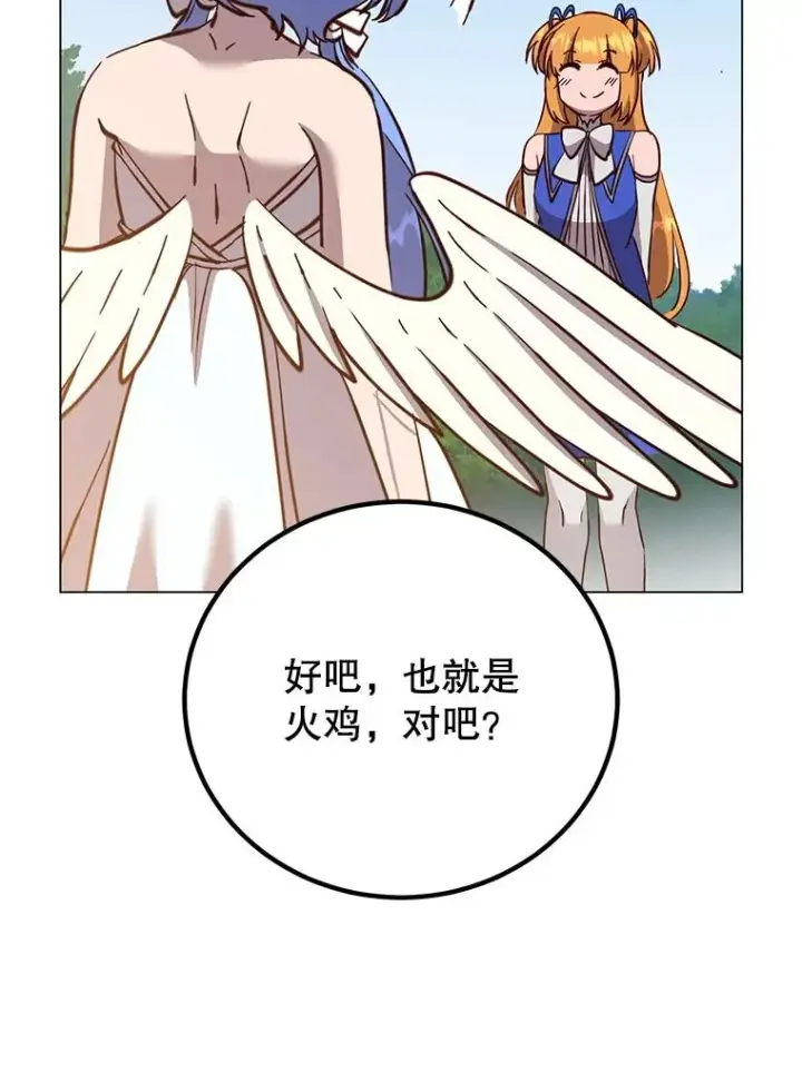 漫画《顶级英雄归来》170.召唤朱雀第103张图