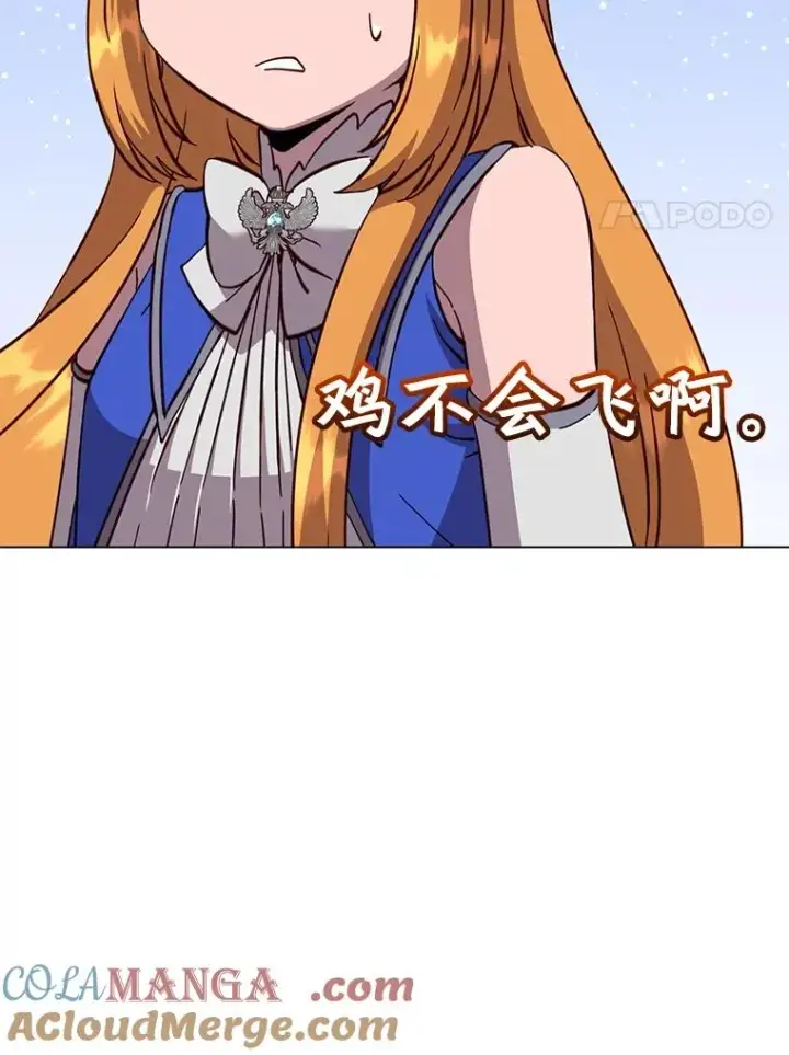 漫画《顶级英雄归来》170.召唤朱雀第105张图
