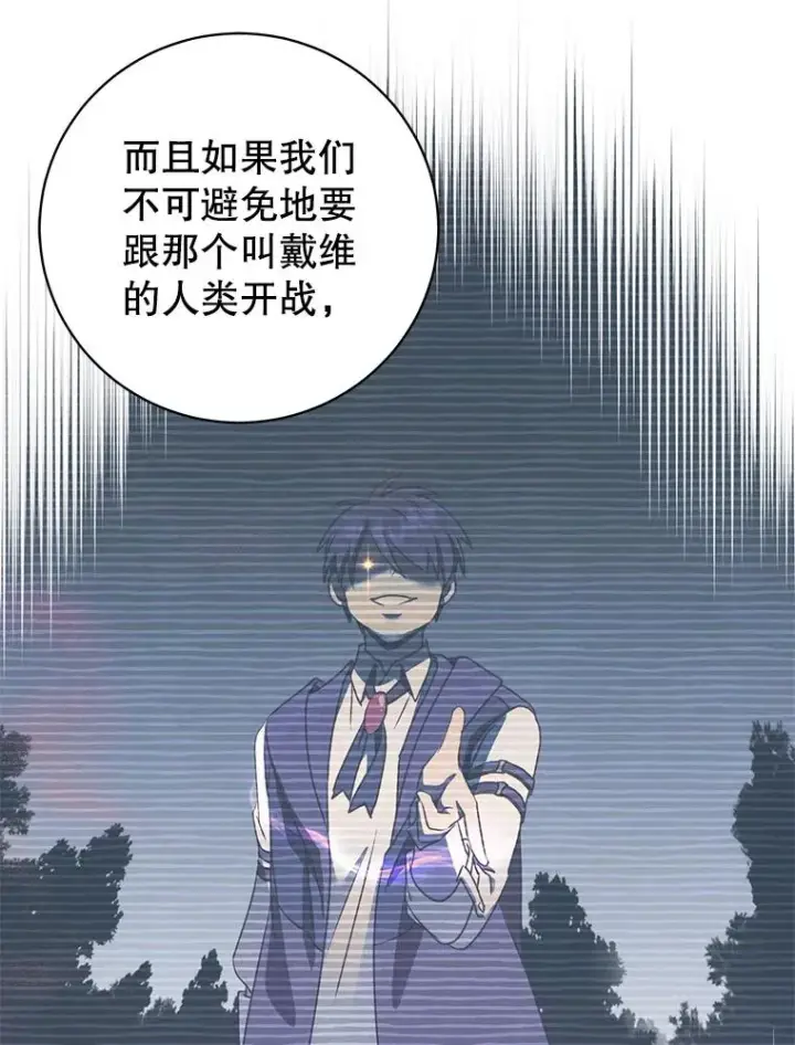 漫画《顶级英雄归来》170.召唤朱雀第11张图