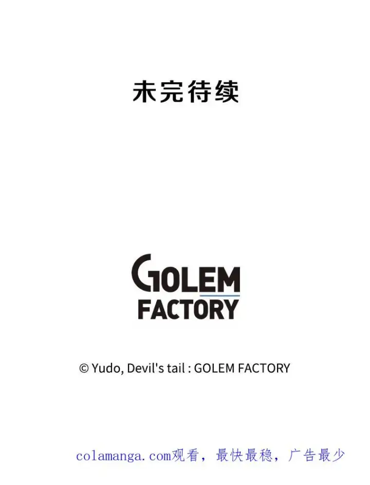 漫画《顶级英雄归来》170.召唤朱雀第110张图
