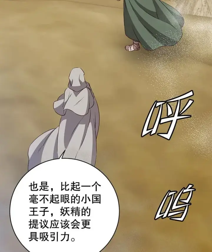 漫画《顶级英雄归来》170.召唤朱雀第16张图