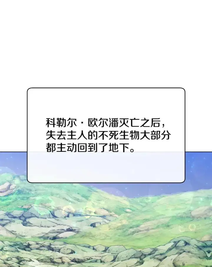 漫画《顶级英雄归来》170.召唤朱雀第22张图