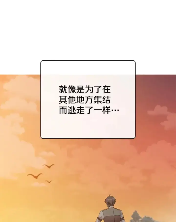 漫画《顶级英雄归来》170.召唤朱雀第26张图