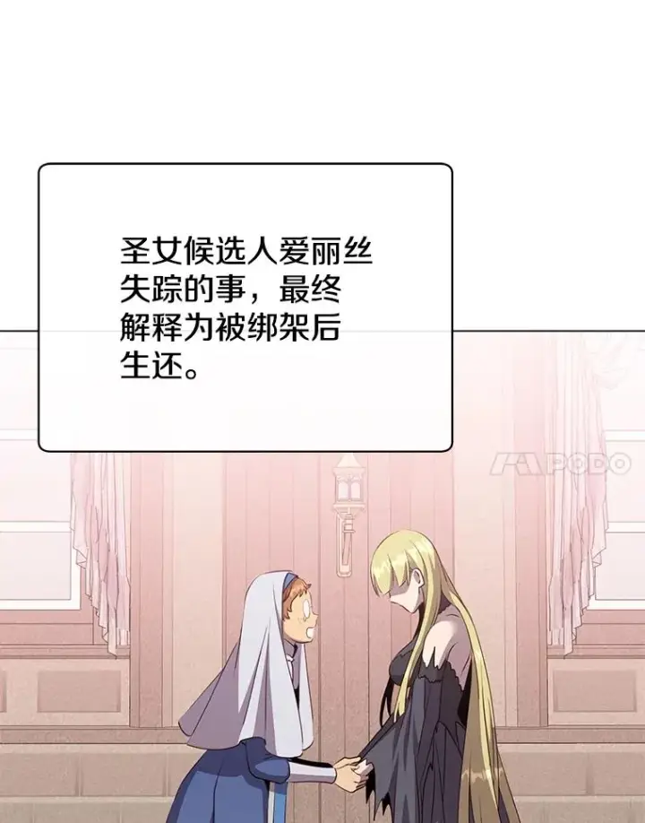 漫画《顶级英雄归来》170.召唤朱雀第28张图