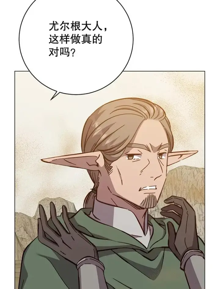 漫画《顶级英雄归来》170.召唤朱雀第3张图