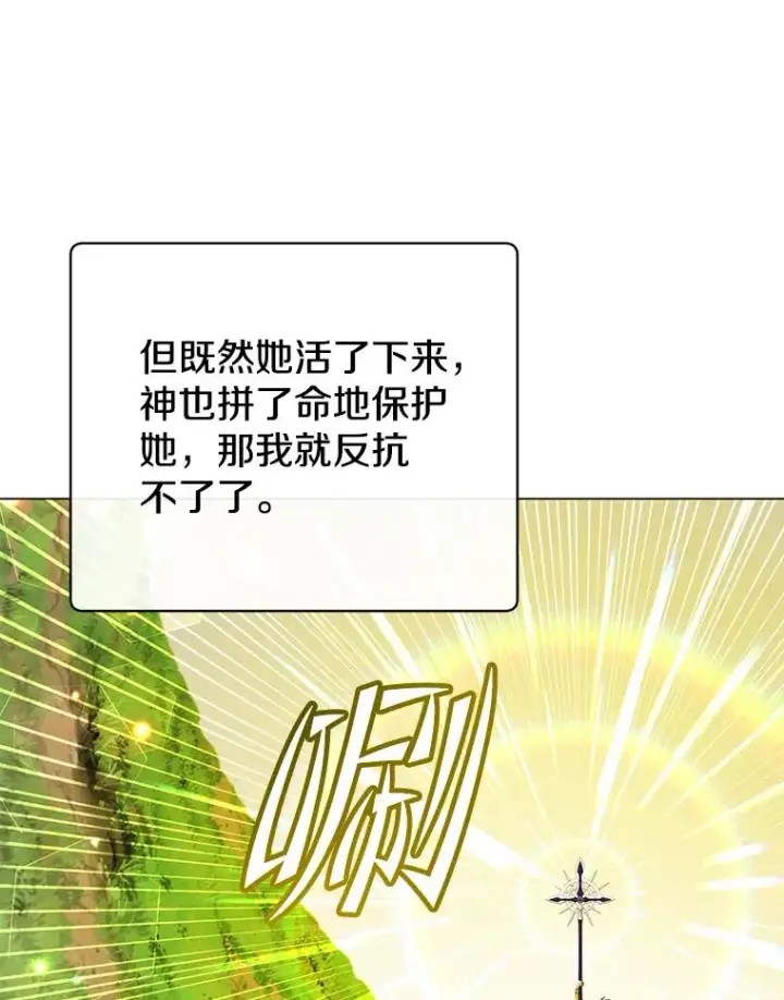 漫画《顶级英雄归来》170.召唤朱雀第30张图