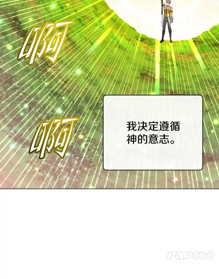 漫画《顶级英雄归来》170.召唤朱雀第31张图