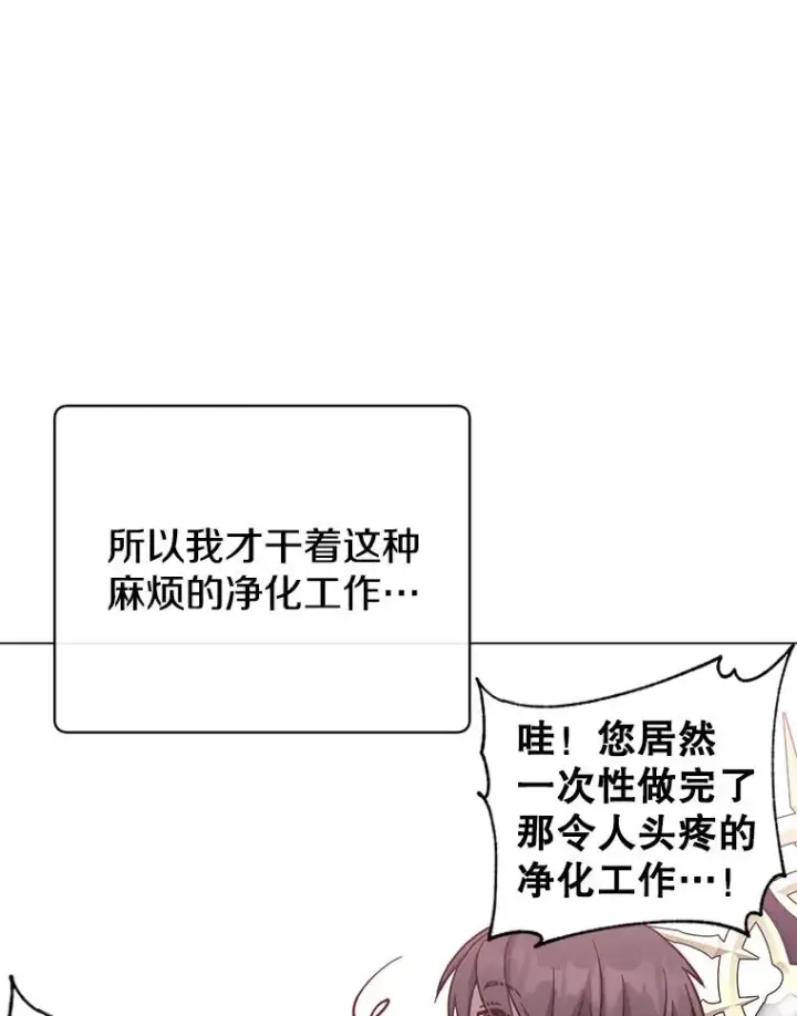 漫画《顶级英雄归来》170.召唤朱雀第32张图
