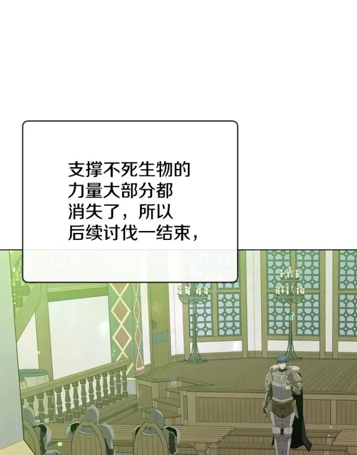 漫画《顶级英雄归来》170.召唤朱雀第36张图