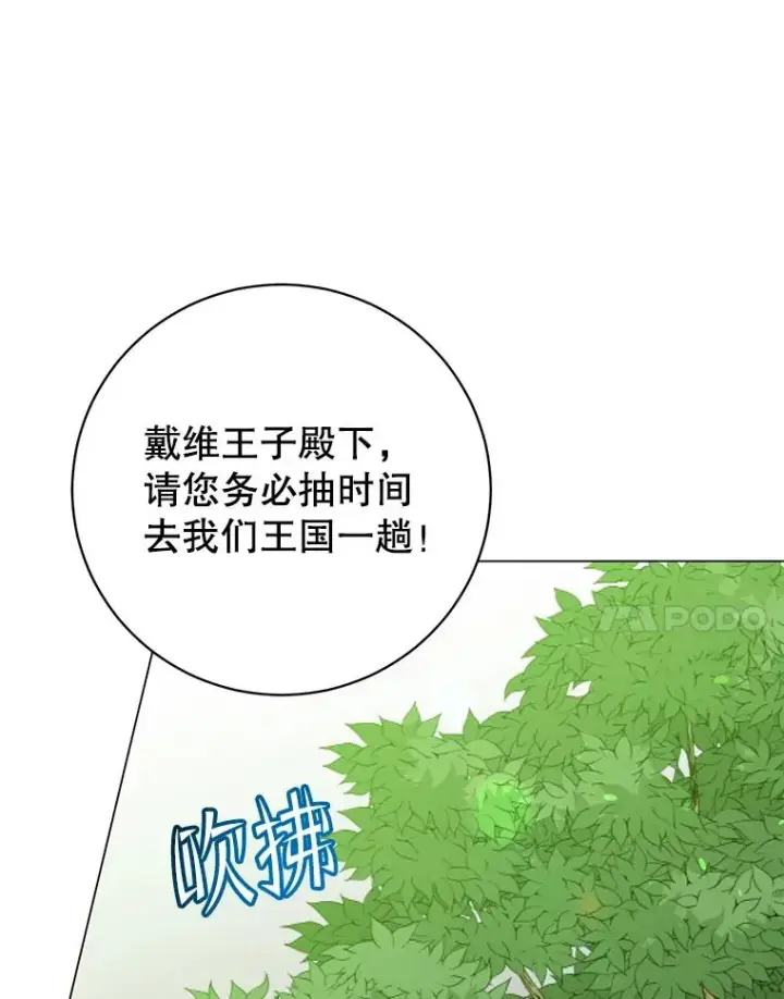 漫画《顶级英雄归来》170.召唤朱雀第38张图