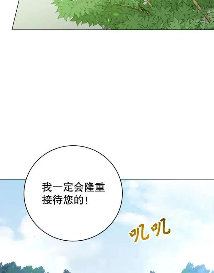 漫画《顶级英雄归来》170.召唤朱雀第39张图