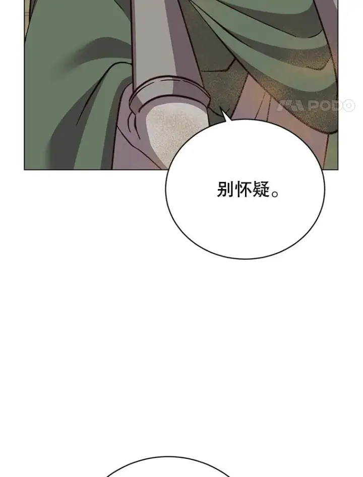 漫画《顶级英雄归来》170.召唤朱雀第4张图
