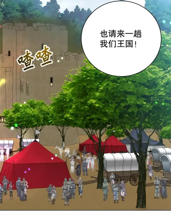 漫画《顶级英雄归来》170.召唤朱雀第40张图