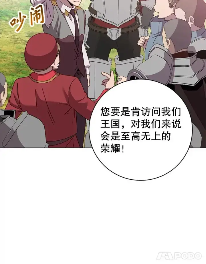 漫画《顶级英雄归来》170.召唤朱雀第42张图