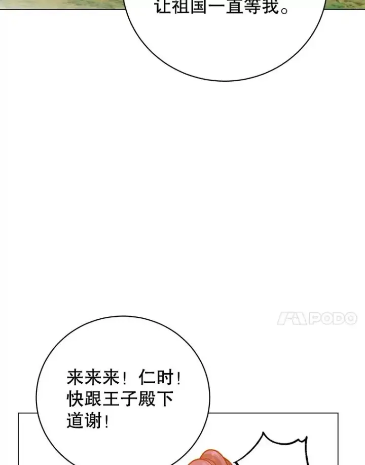 漫画《顶级英雄归来》170.召唤朱雀第48张图