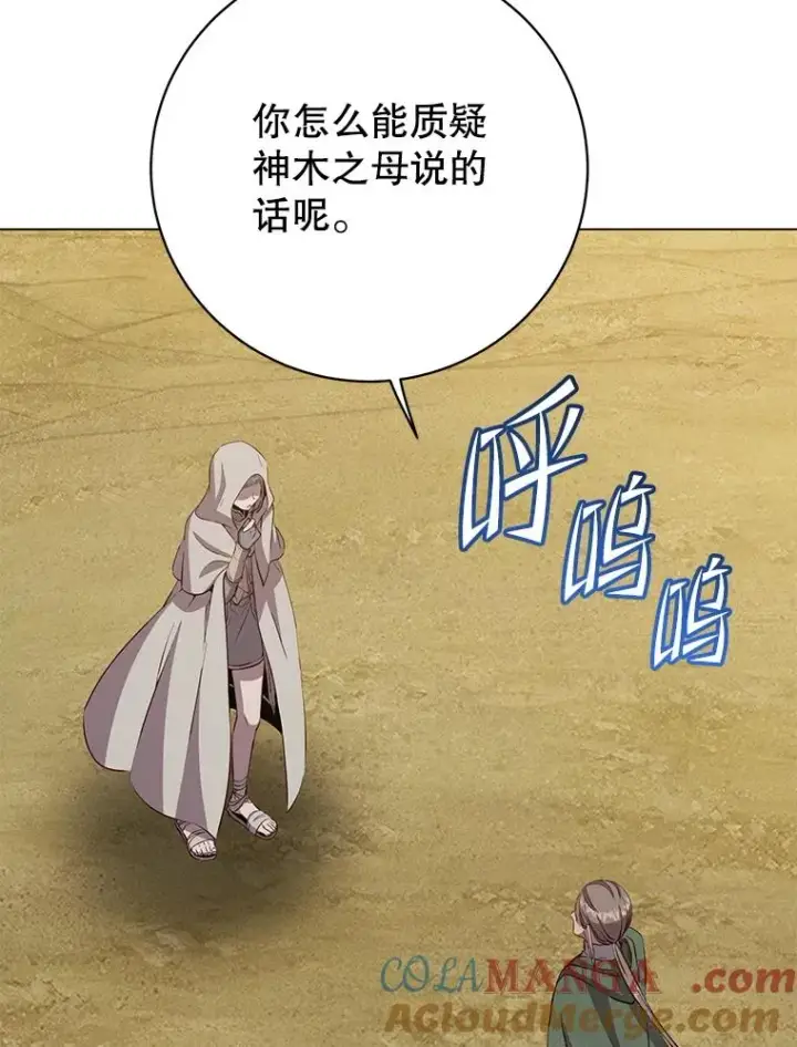 漫画《顶级英雄归来》170.召唤朱雀第5张图