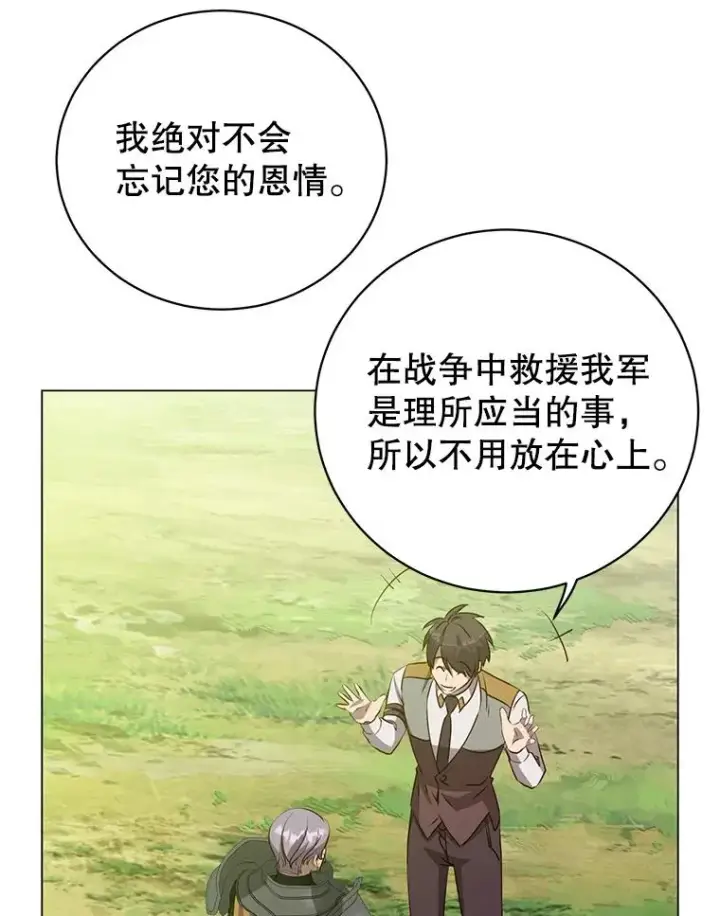 漫画《顶级英雄归来》170.召唤朱雀第54张图