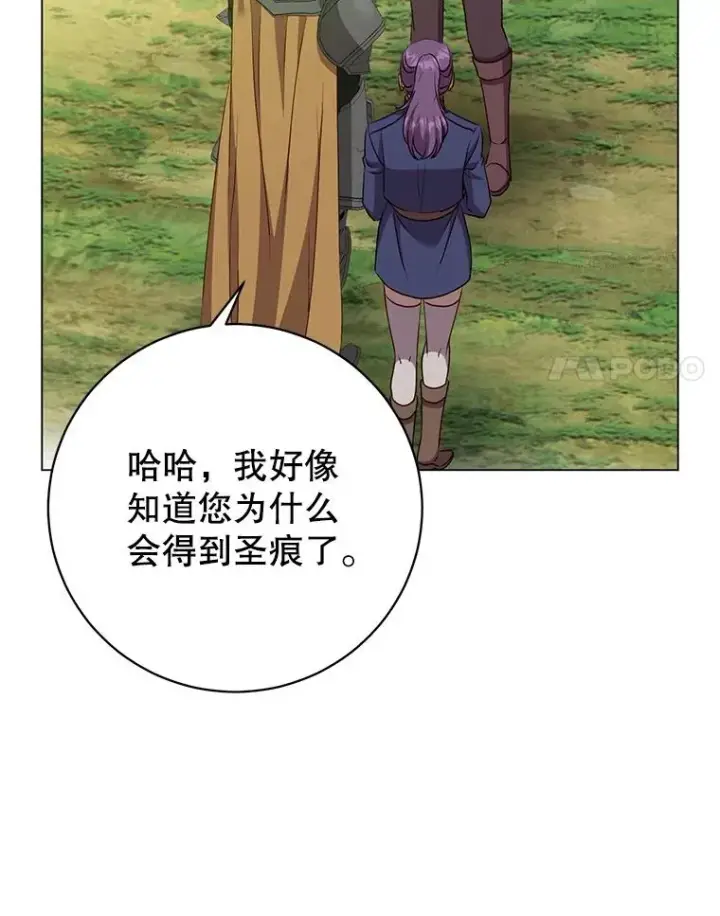 漫画《顶级英雄归来》170.召唤朱雀第55张图
