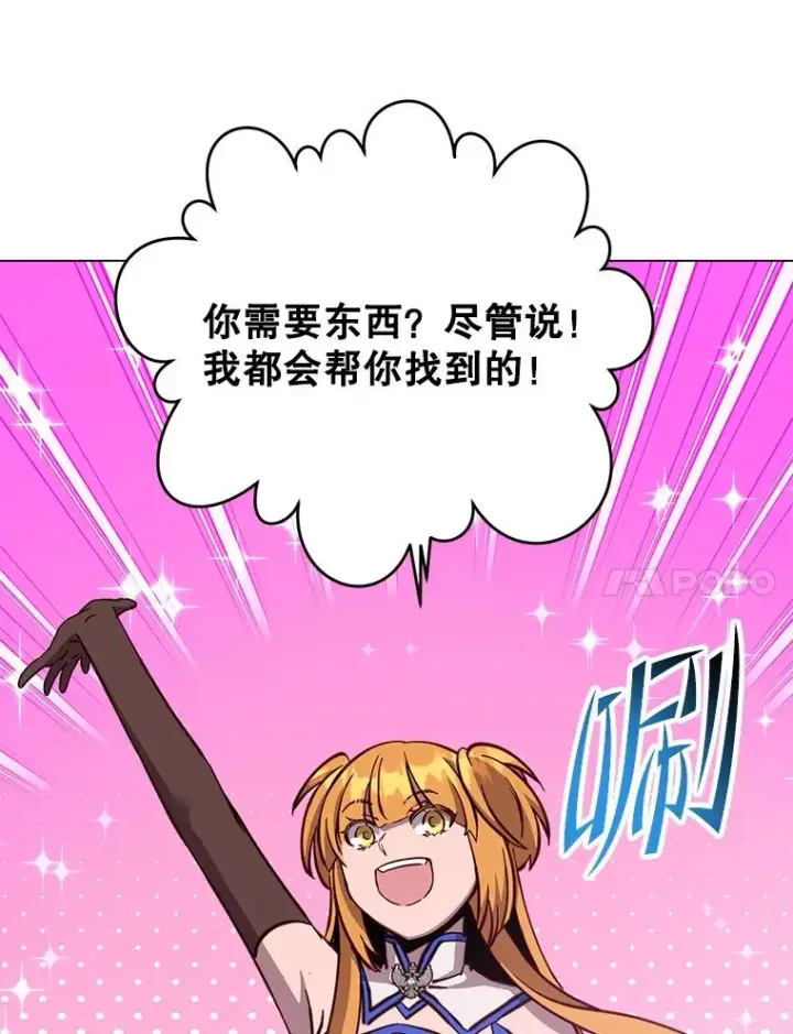 漫画《顶级英雄归来》170.召唤朱雀第68张图