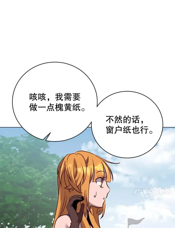 漫画《顶级英雄归来》170.召唤朱雀第71张图