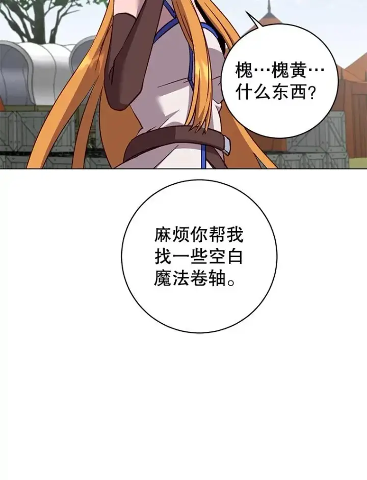 漫画《顶级英雄归来》170.召唤朱雀第72张图