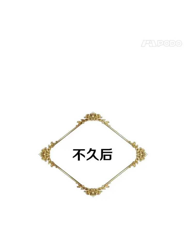 漫画《顶级英雄归来》170.召唤朱雀第75张图