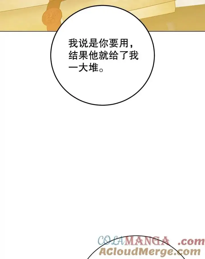 漫画《顶级英雄归来》170.召唤朱雀第77张图