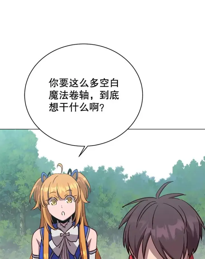 漫画《顶级英雄归来》170.召唤朱雀第82张图