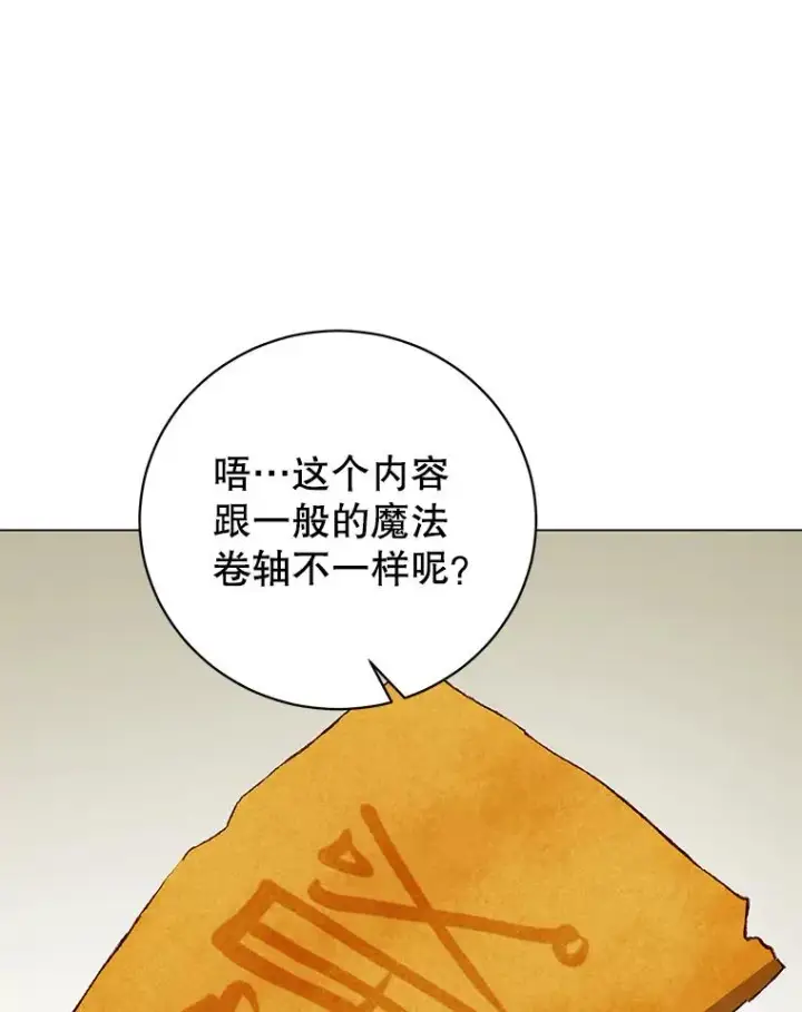 漫画《顶级英雄归来》170.召唤朱雀第84张图