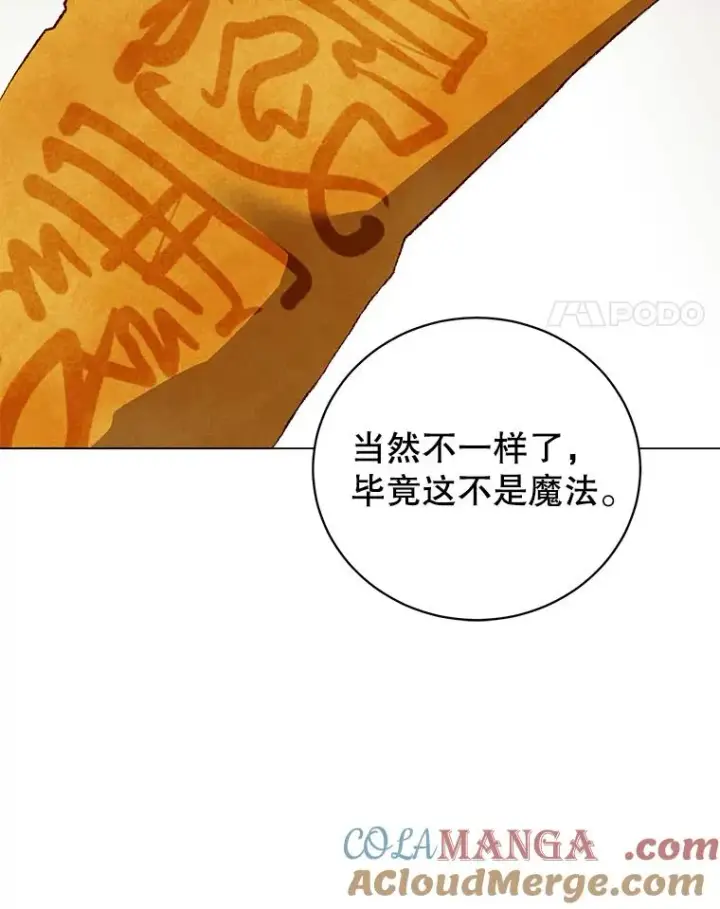 漫画《顶级英雄归来》170.召唤朱雀第85张图