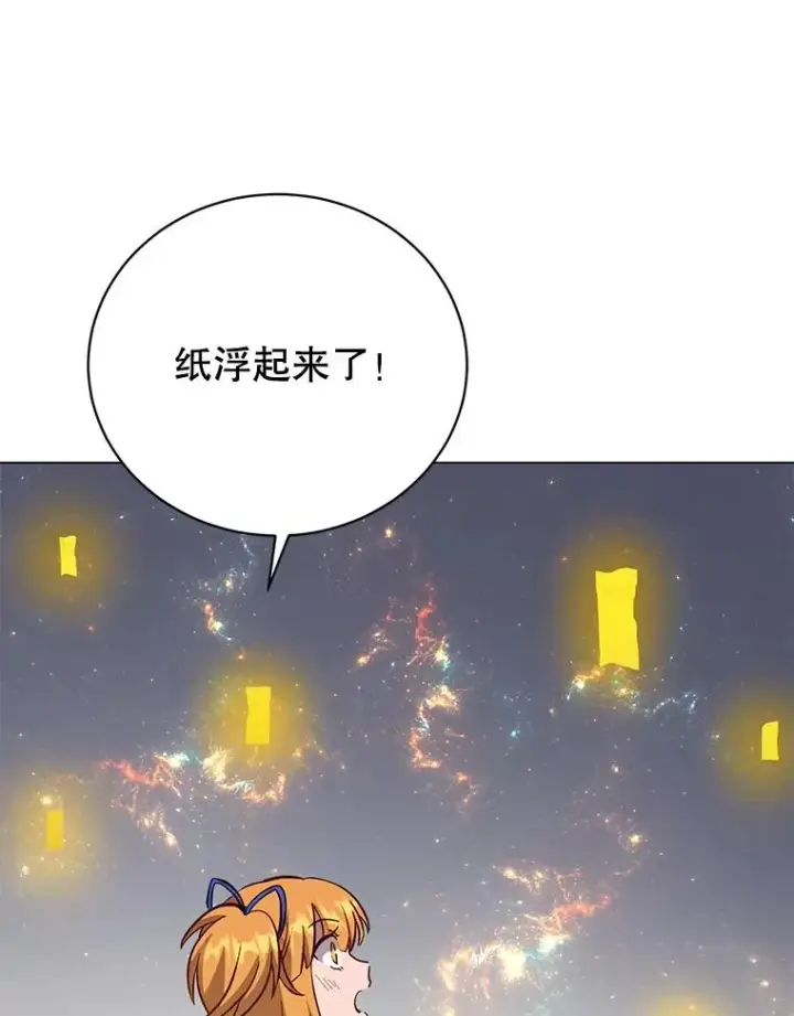 漫画《顶级英雄归来》170.召唤朱雀第94张图