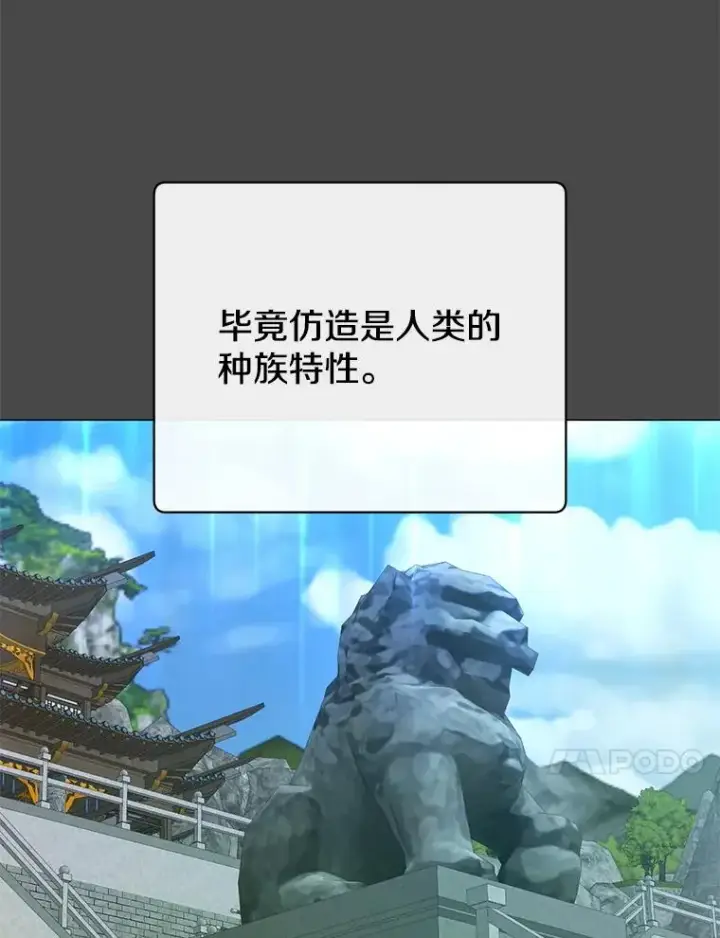 漫画《顶级英雄归来》171.驯服朱雀第10张图