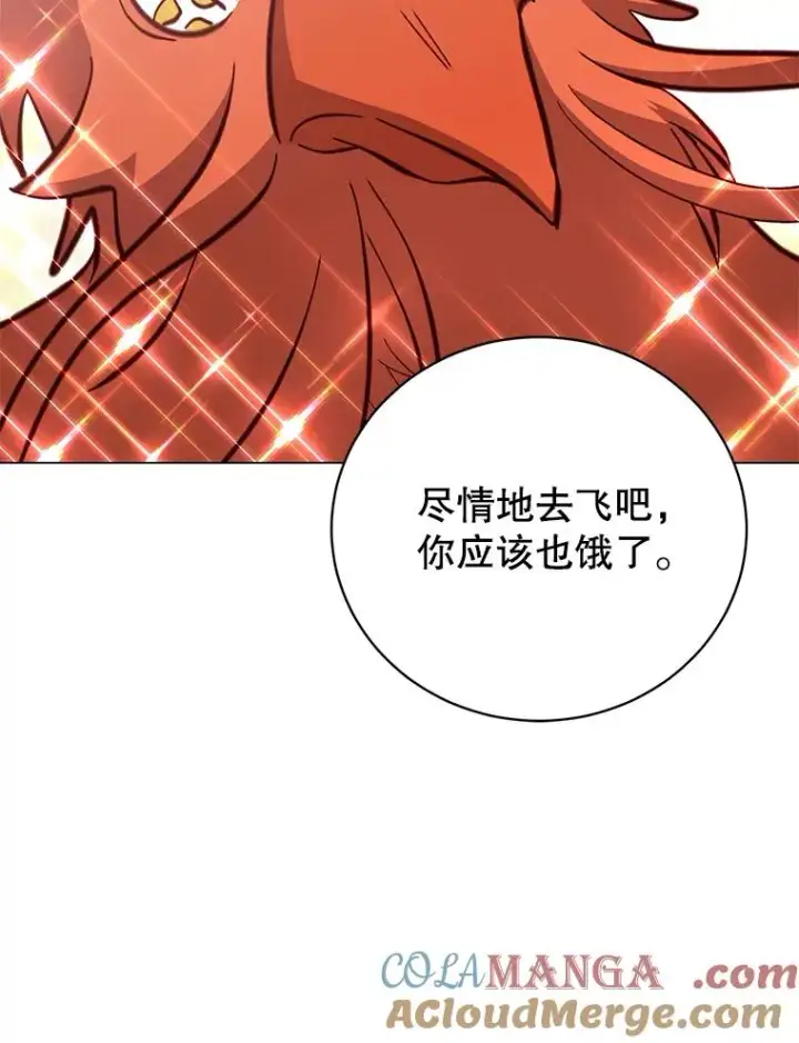 漫画《顶级英雄归来》171.驯服朱雀第101张图
