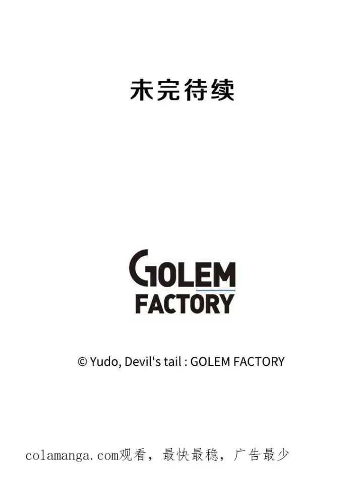 漫画《顶级英雄归来》171.驯服朱雀第112张图