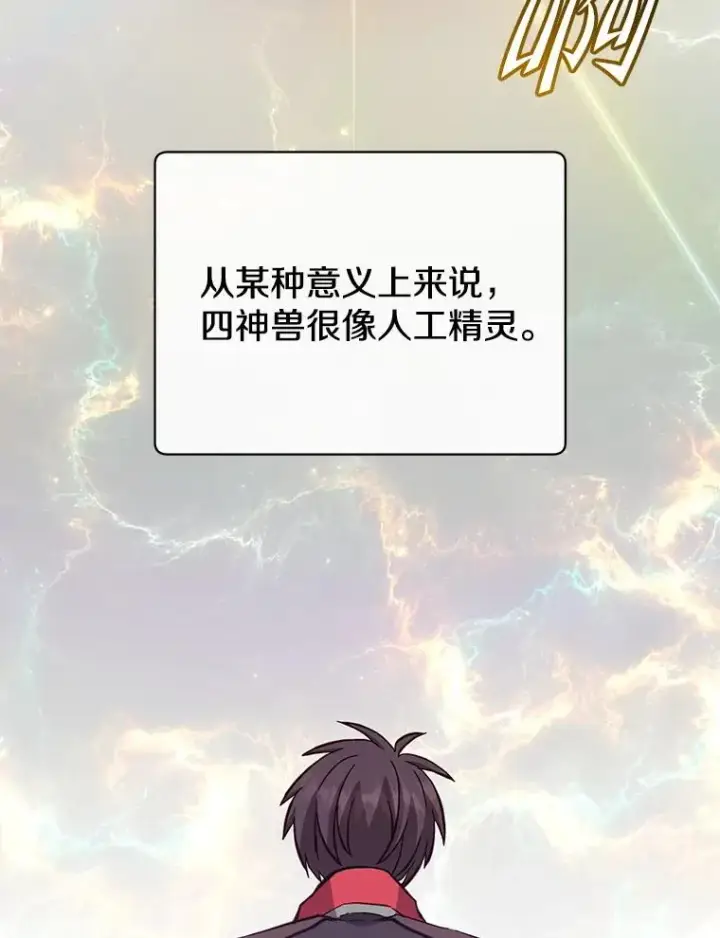漫画《顶级英雄归来》171.驯服朱雀第12张图
