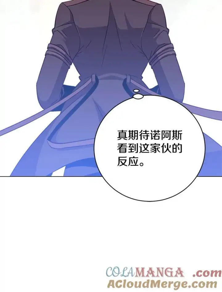 漫画《顶级英雄归来》171.驯服朱雀第13张图