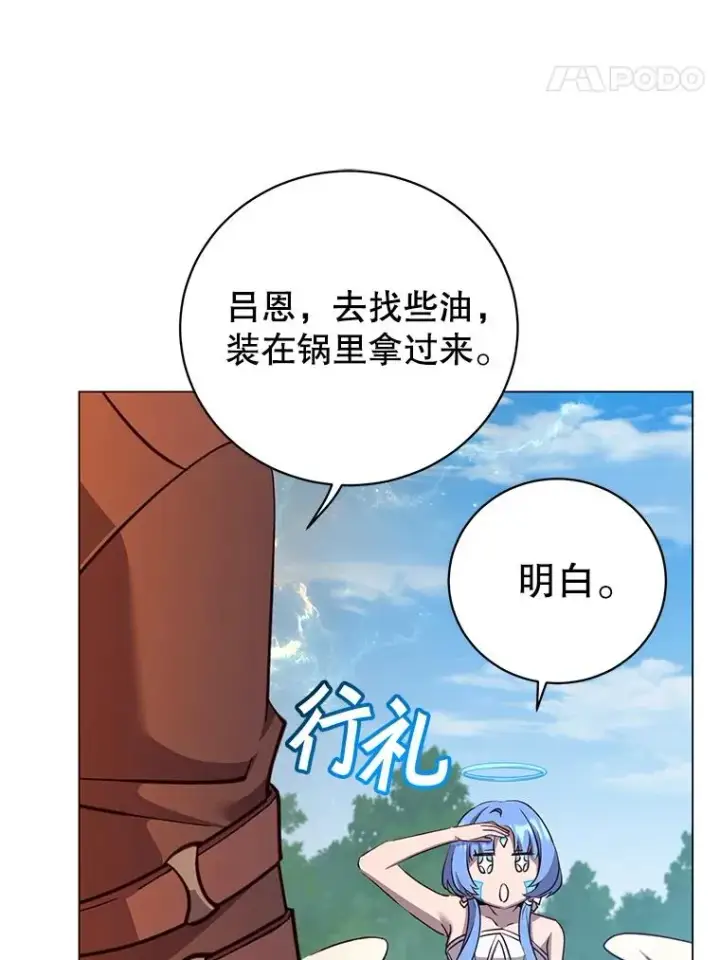 漫画《顶级英雄归来》171.驯服朱雀第14张图