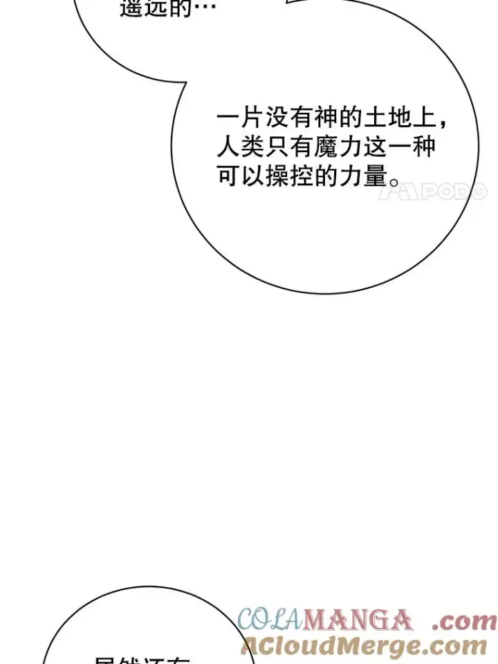 漫画《顶级英雄归来》171.驯服朱雀第17张图