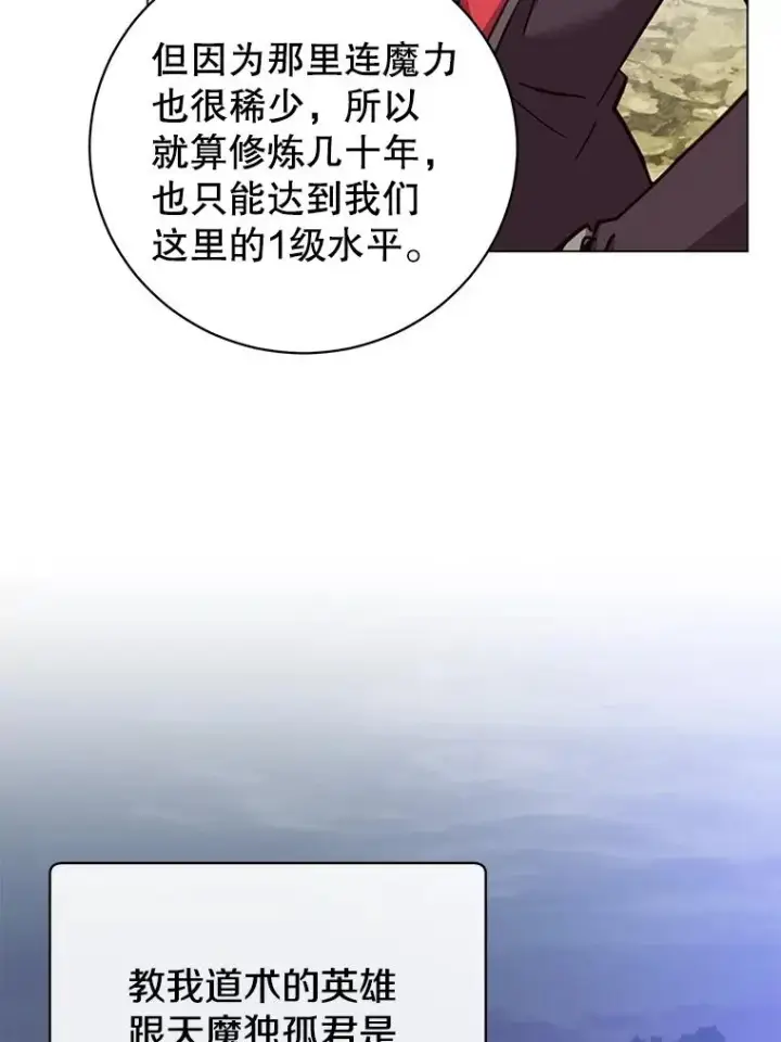 漫画《顶级英雄归来》171.驯服朱雀第19张图
