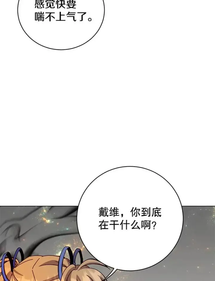 漫画《顶级英雄归来》171.驯服朱雀第2张图