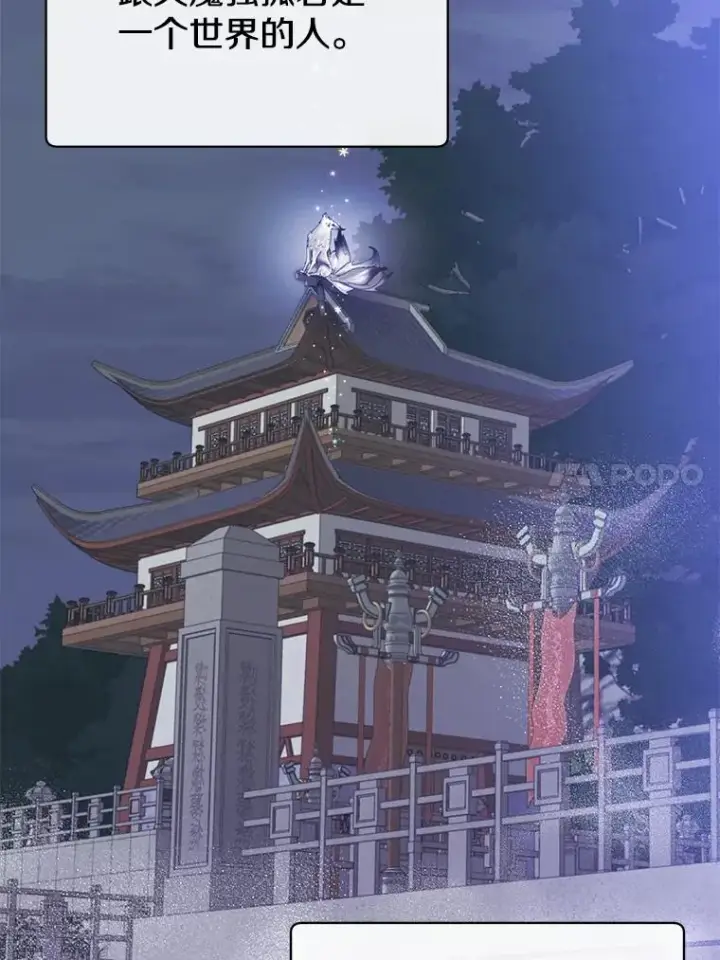 漫画《顶级英雄归来》171.驯服朱雀第20张图