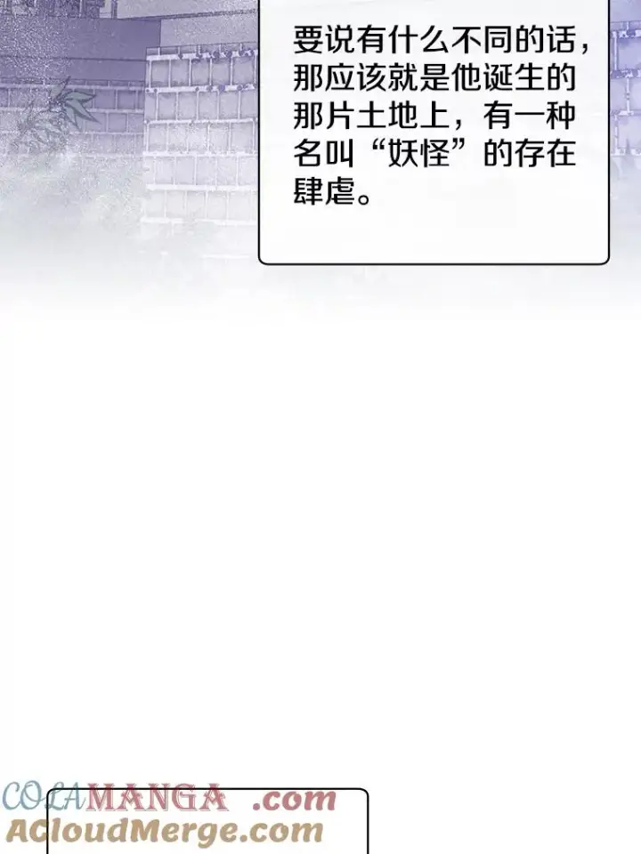 漫画《顶级英雄归来》171.驯服朱雀第21张图