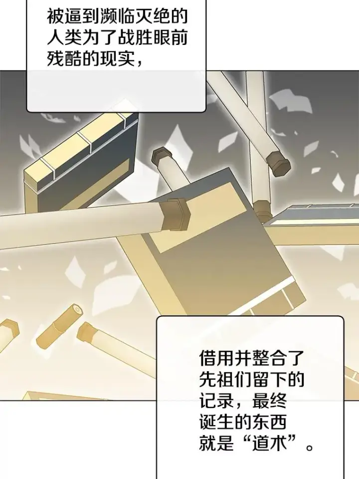 漫画《顶级英雄归来》171.驯服朱雀第22张图