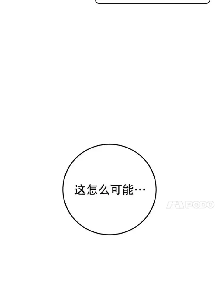 漫画《顶级英雄归来》171.驯服朱雀第23张图