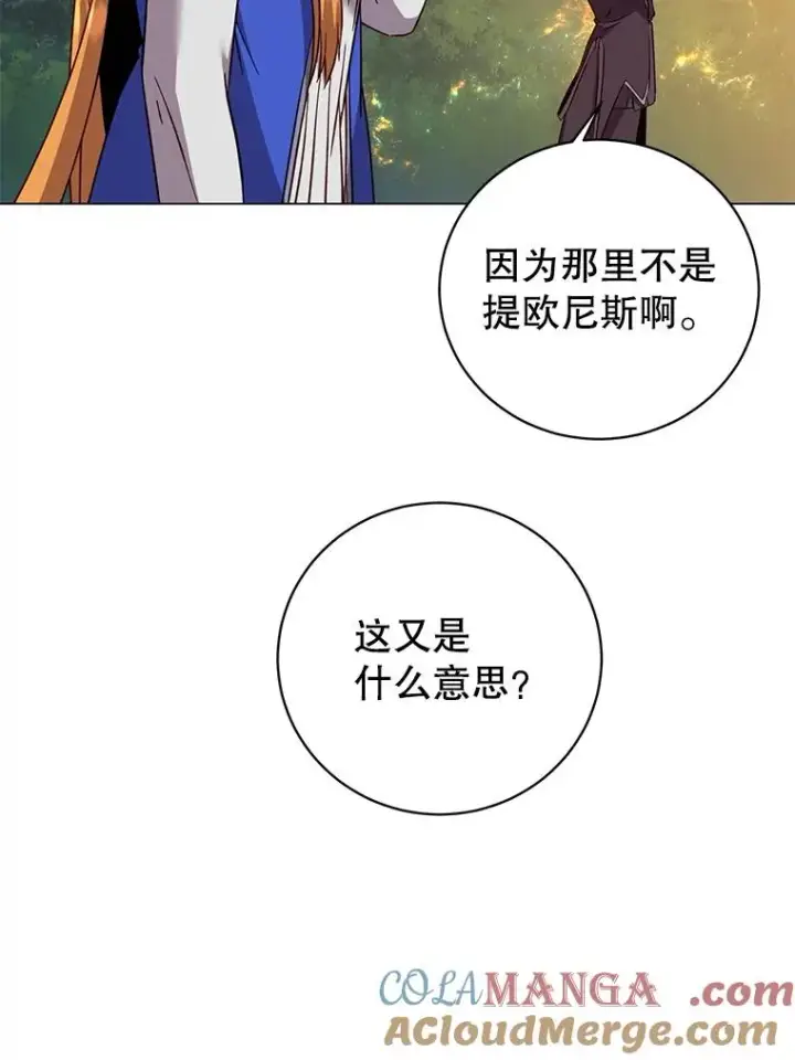 漫画《顶级英雄归来》171.驯服朱雀第25张图